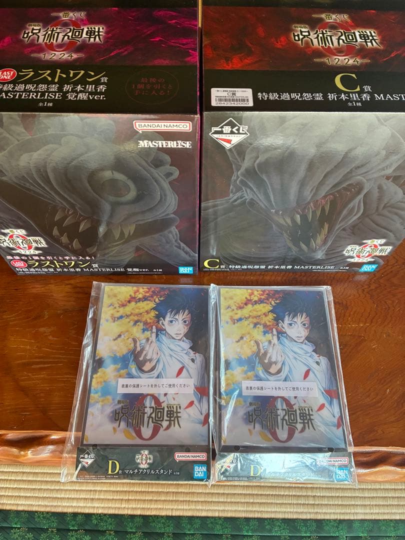 一番くじ　呪術廻戦　折本里香　フィギュア　C賞　D賞　 ラストワン賞