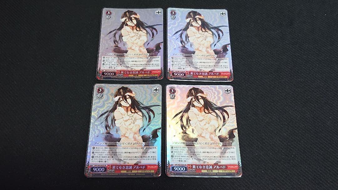 ヴァイス WS SR 果てなき忠誠 アルベド 4枚