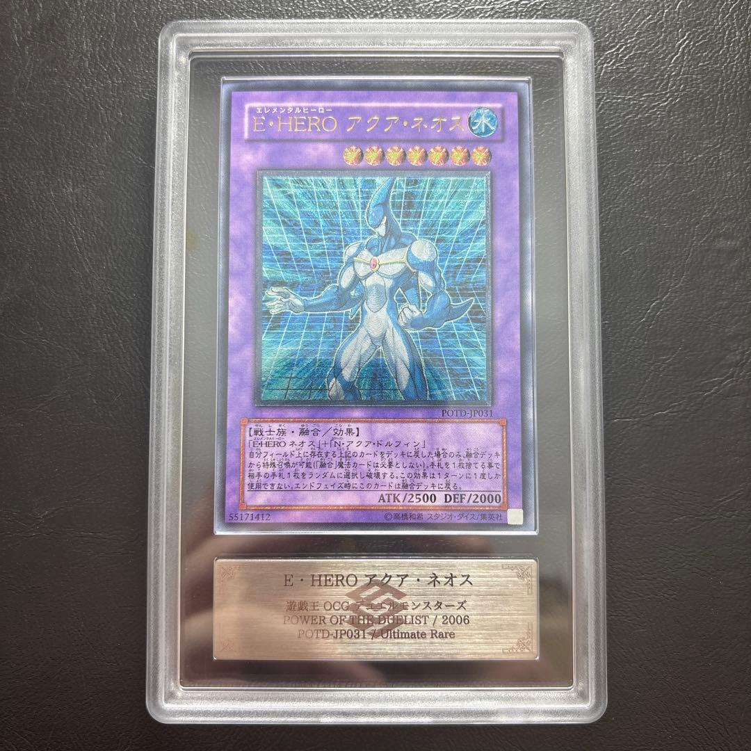 【ARS10】E•HEROアクアネオス アルティメット POTD レリーフ E-HERO アクア・ネオス レリーフ psa9 - メルカリ