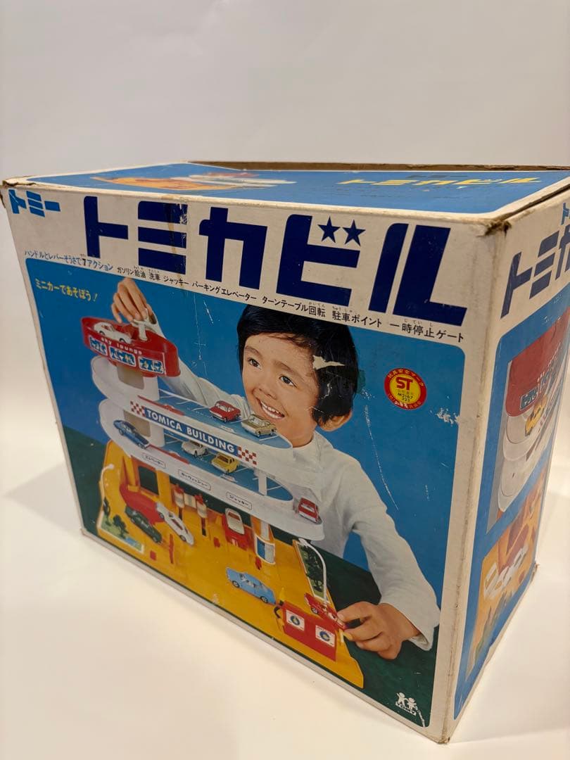 博物館級　1971年製　初代トミカビル　当時物