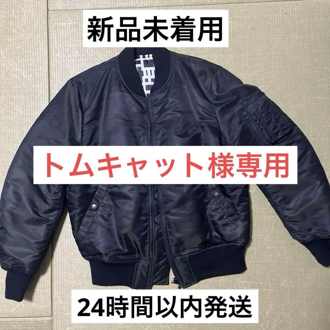 【トムキャット】布袋寅泰×タケオキクチ コラボ リバーシブル MA1