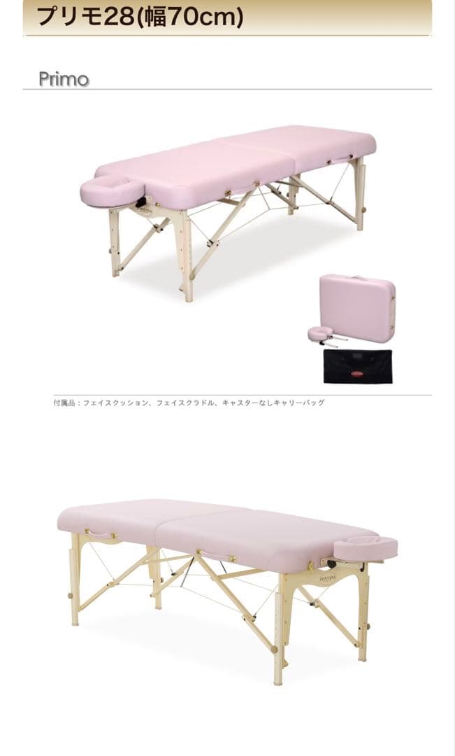 プリモ28バッグセット