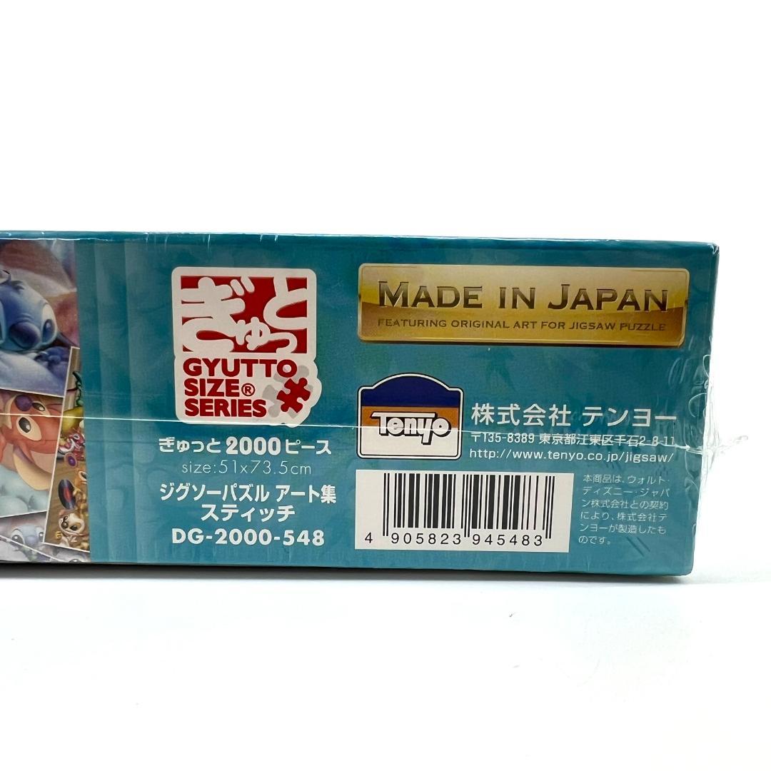 未開封】 ジグソーパズル アート集 スティッチ 2000ピース テンヨー