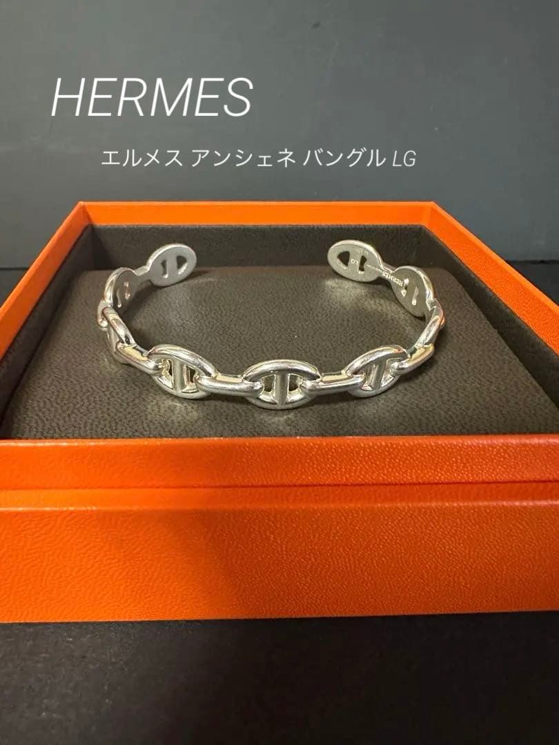 未使用 HERMES エルメス　アンシェネ　バングル　LG シェーヌダンクル