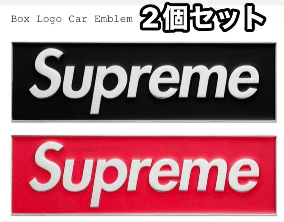 2個セット★Supreme Box Logo Car Emblem 新品未使用