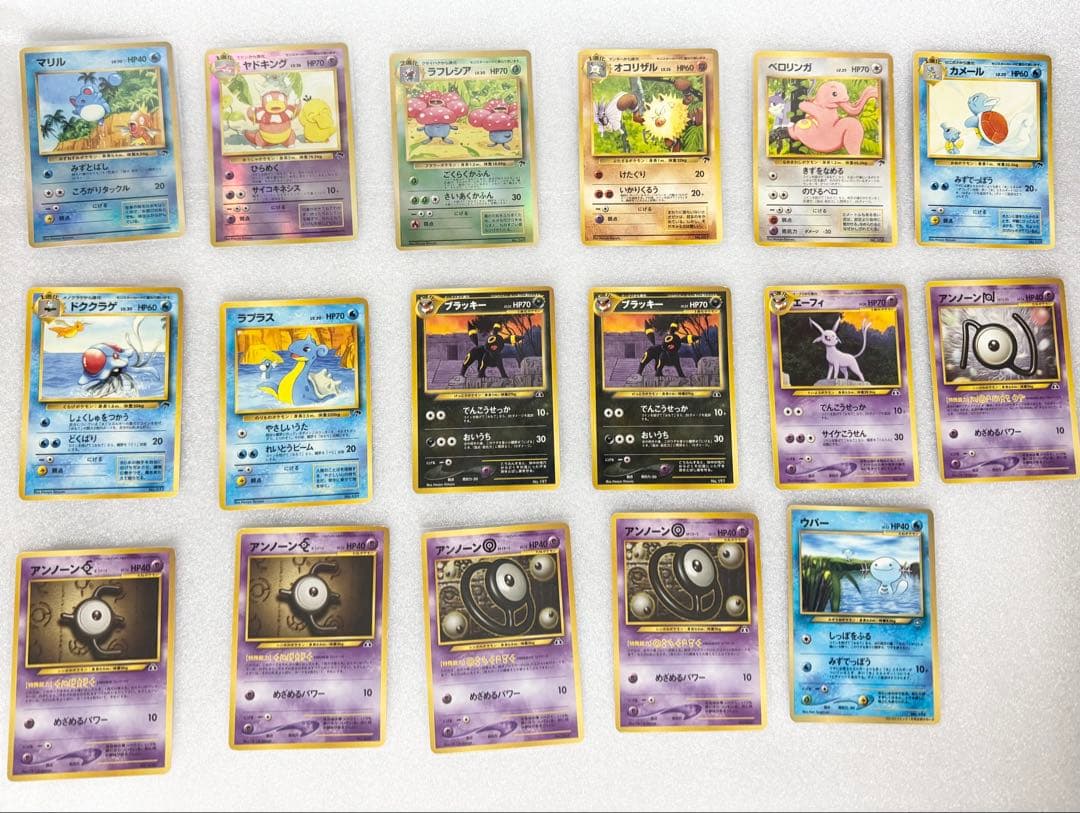 旧裏ポケカ　サザンアイランド　プレミアムファイル2など　17枚セット