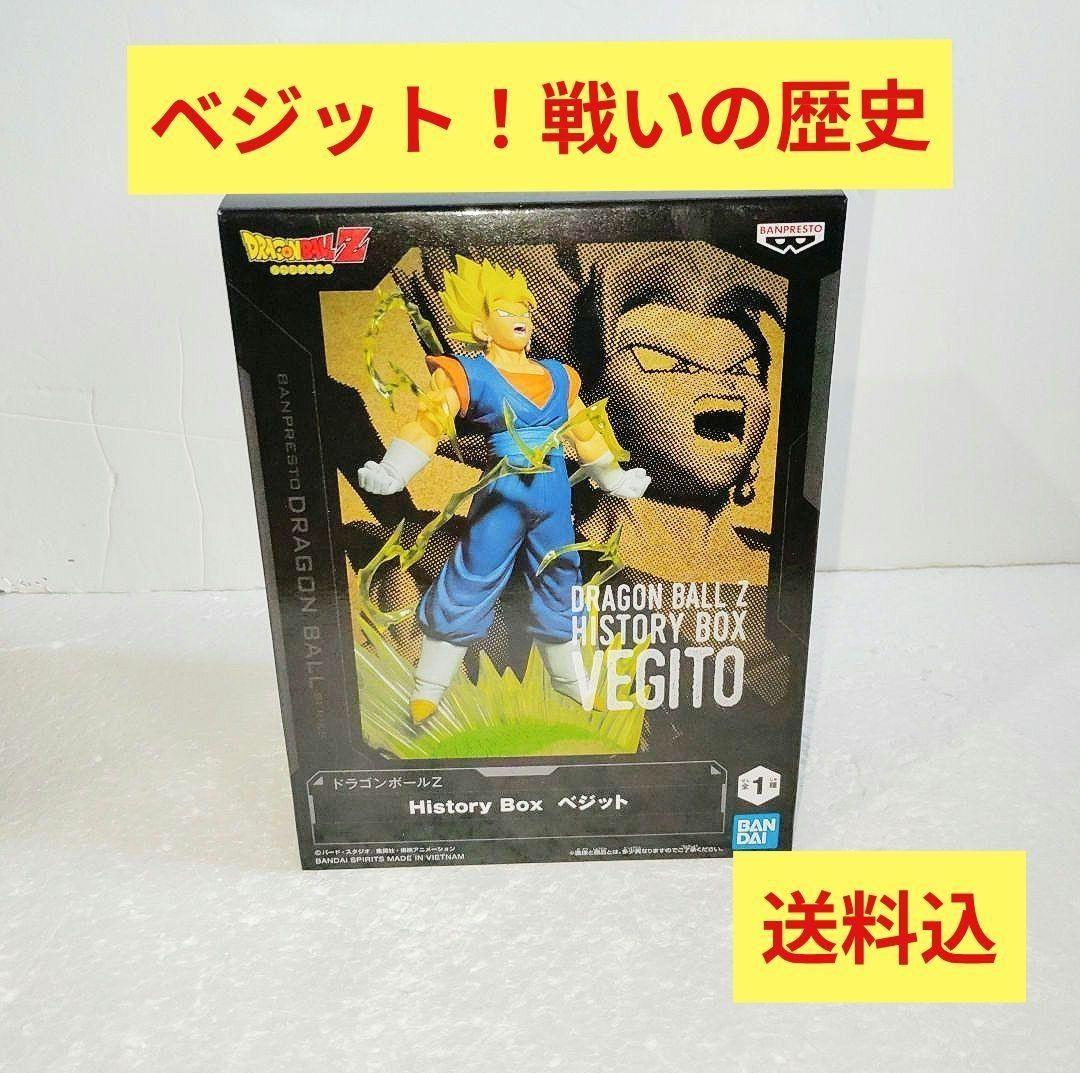 ドラゴンボールZ History Box ベジット フィギュア 孫悟空・ベジータ