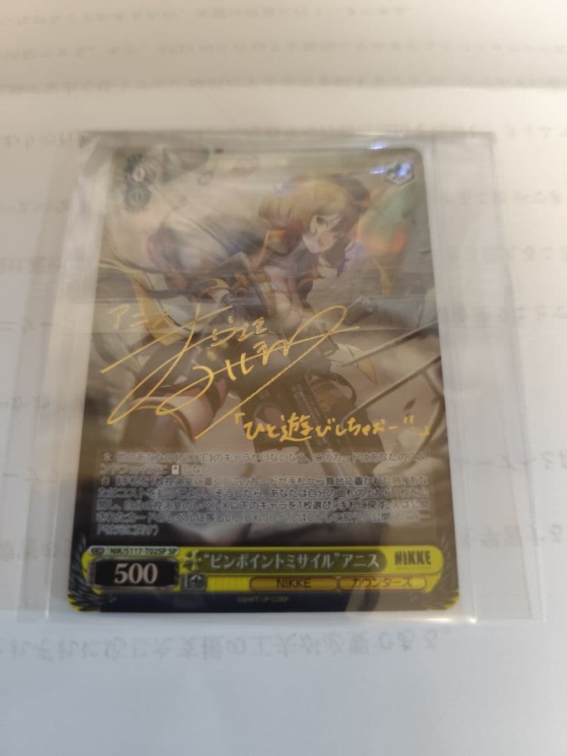 ピンポイントミサイル　アニス　sp 2026年最新】NIKKE アニス spの人気アイテム - メルカリ