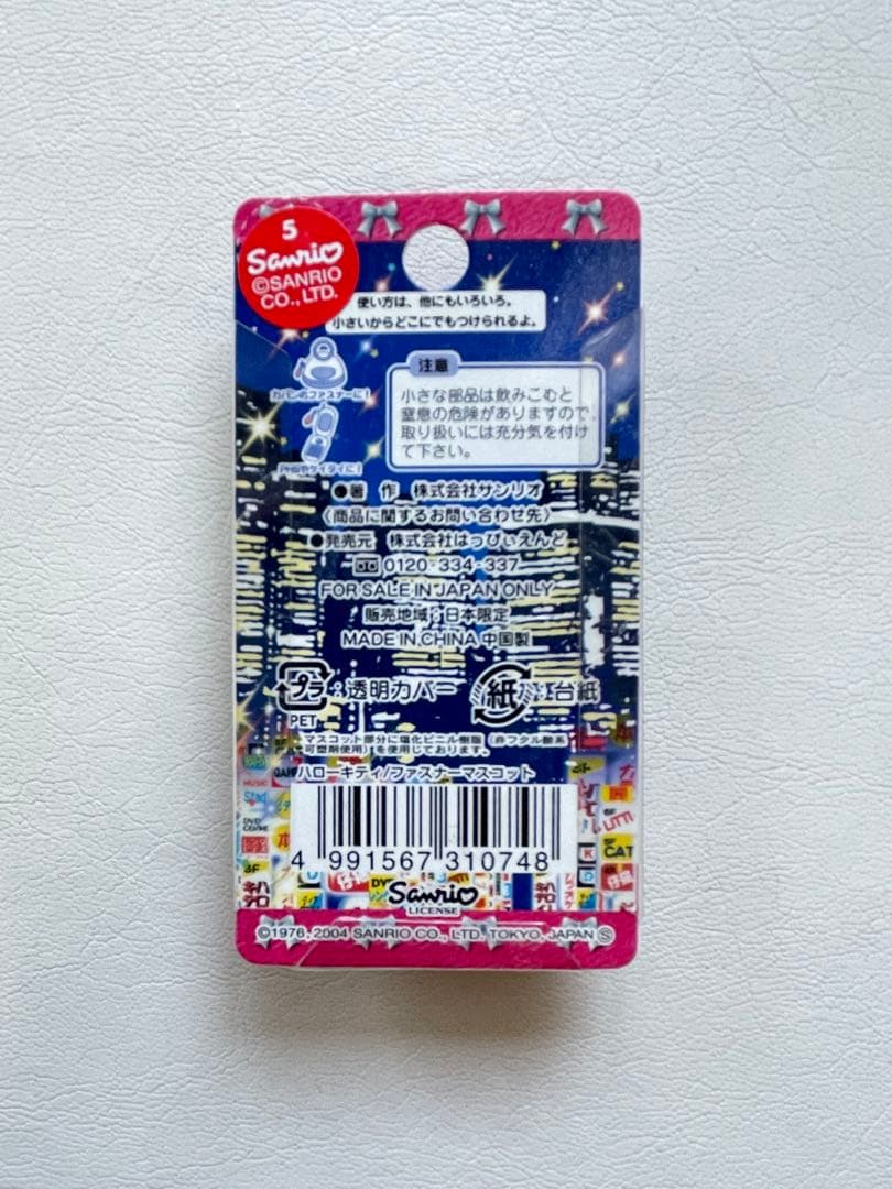 ご当地キティ ファスナーマスコット 東京限定 新宿 - メルカリ