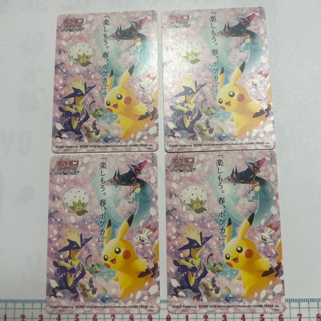ポケモンカード 春ポケカ 2020 シール - メルカリ