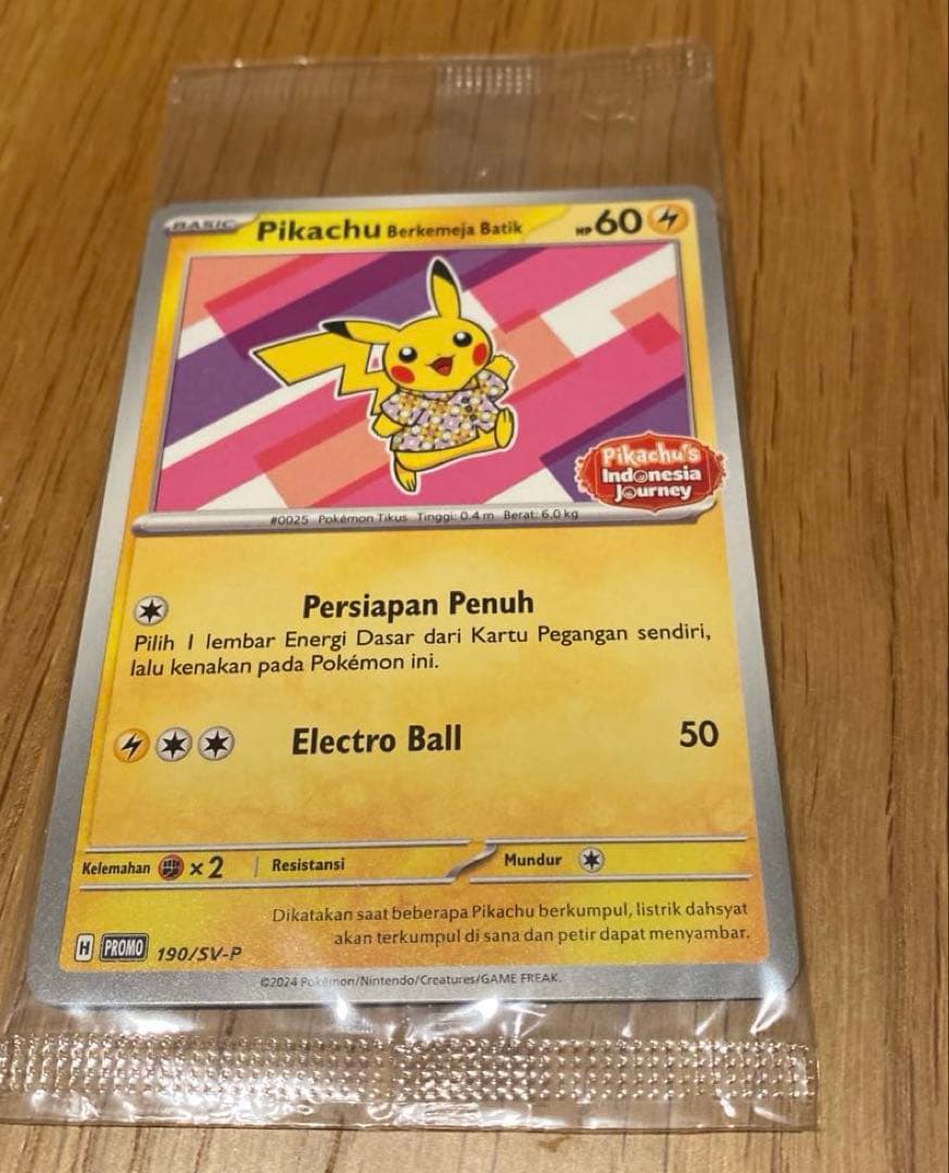 インドネシア限定 バティックシャツのピカチュウ 190/SV-P プロモ