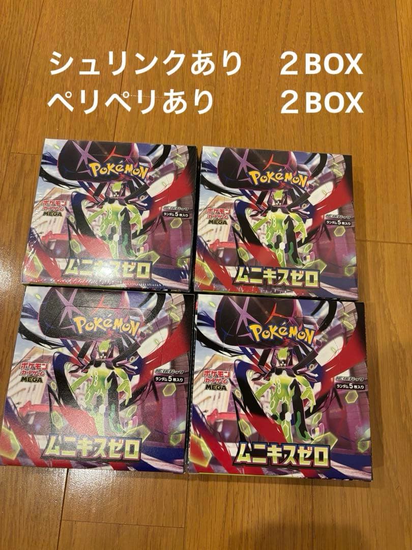 ポケモンカードゲーム ムニキスゼロ　4ボックス　シュリンク付きあり 即納新品-シュリンク包装未開封】ポケモンカードゲーム MEGA 拡張