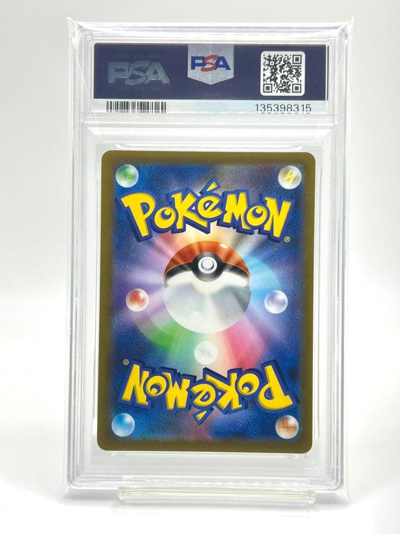 連番PSA10】フシギダネ ヒトカゲ ゼニガメ リザード カメール