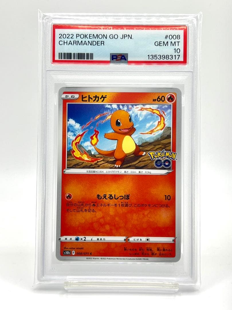 連番PSA10】フシギダネ ヒトカゲ ゼニガメ リザード カメール