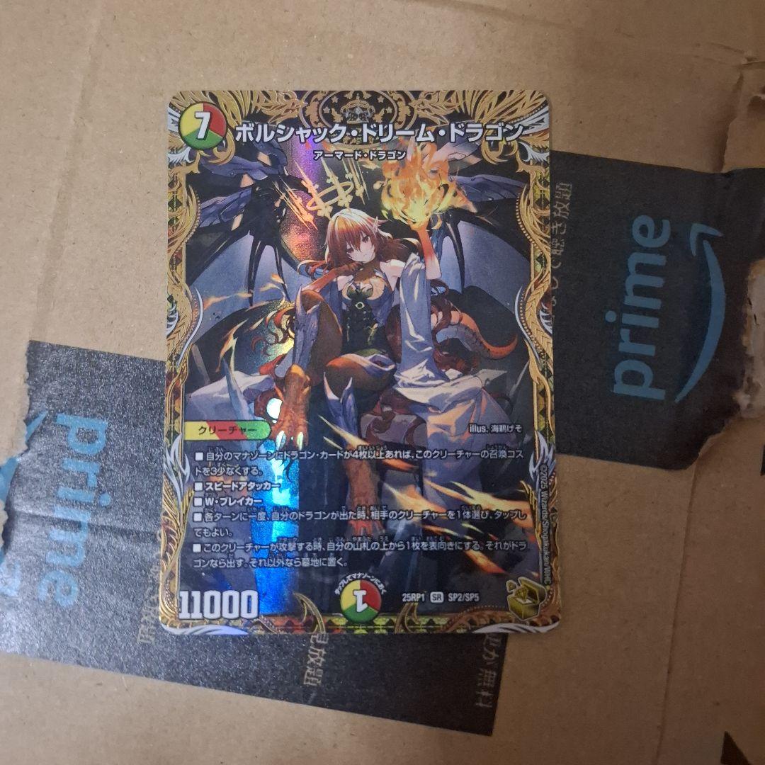 ボルシャック・ドリーム・ドラゴン SR 金トレ - メルカリ