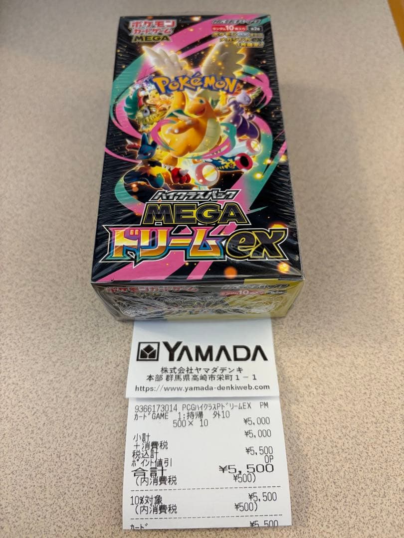 【ポケモンカード】MEGAドリームEX 未開封BOX 《シュリンク付き》