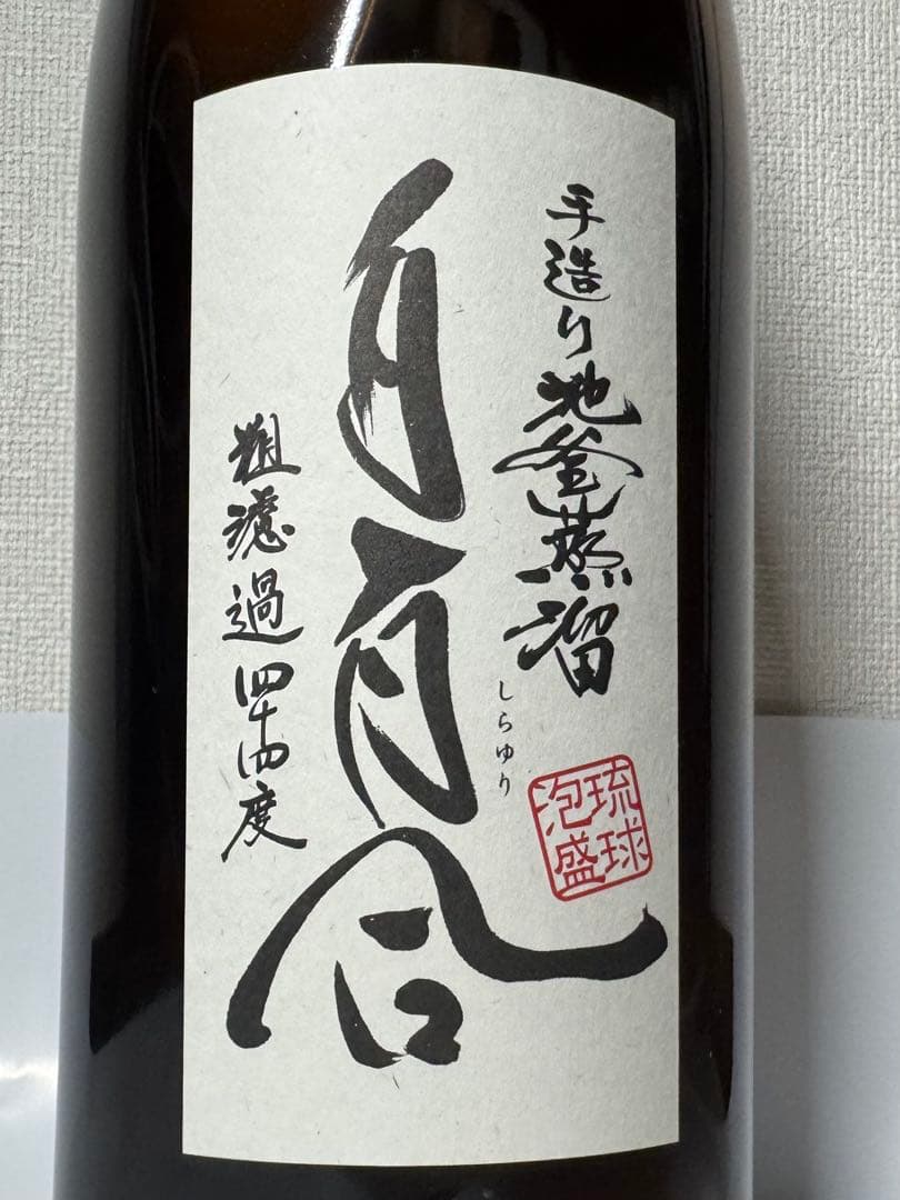 最終！！白百合の古酒！44度 13年古酒！！ 池原酒造 白百合 泡盛