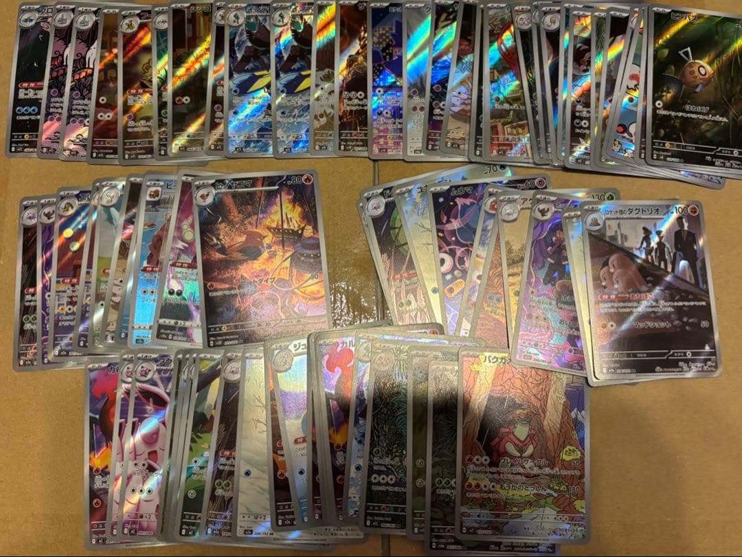ポケモンカード AR　まとめ売り 70枚