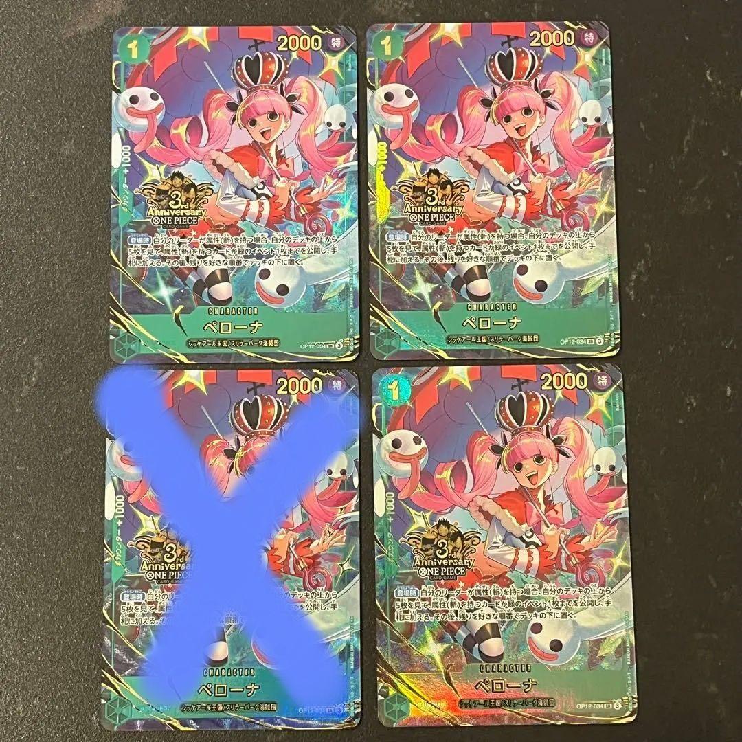 3周年 ペローナ パラレル プロモ ワンピースカード