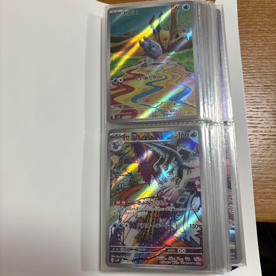 ポケモンカード　AR CHR まとめ売り