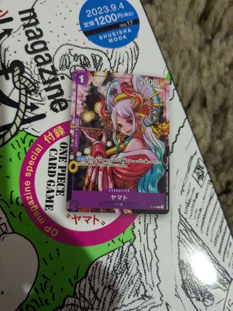 ワンピースカード ワンピースマガジンvol.17 ヤマト P−046 付録付き