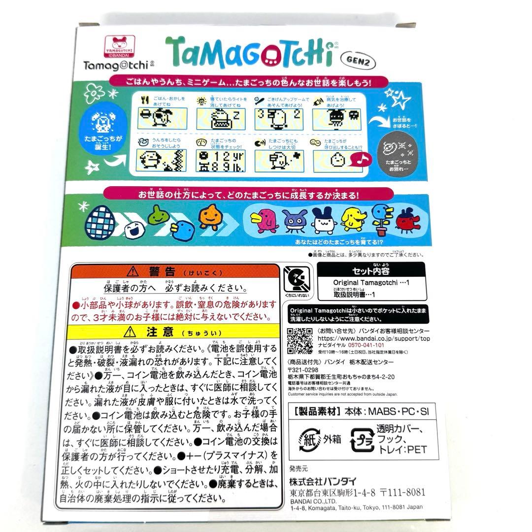 ローソン限定たまごっち Tamagotchi Gen2 新品・未開封 - メルカリ