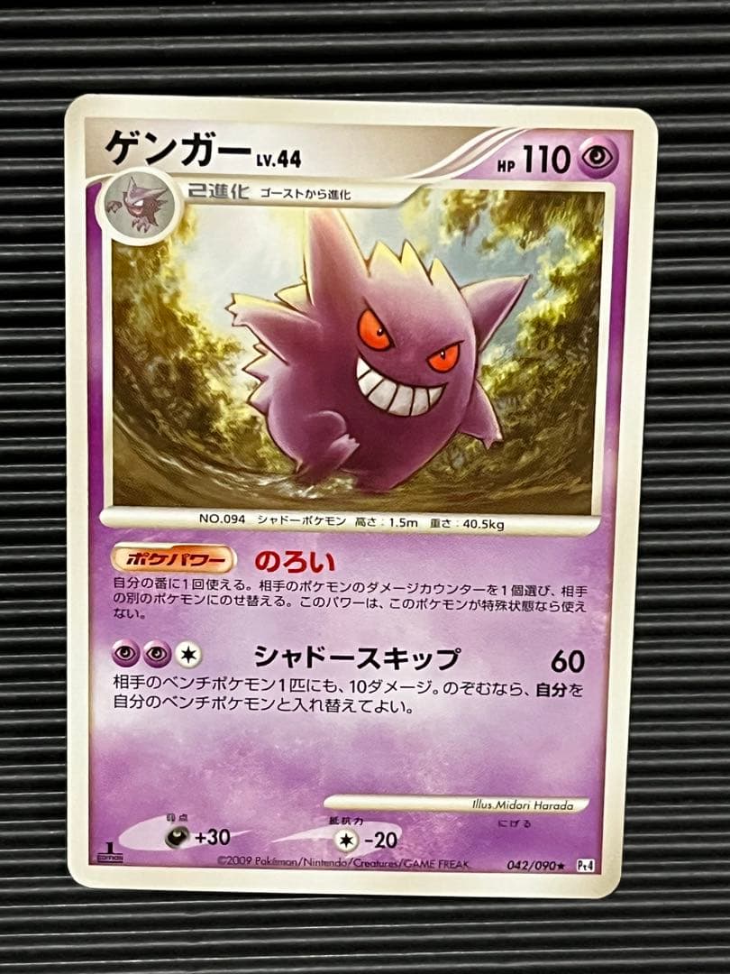 ゲンガー　のろい