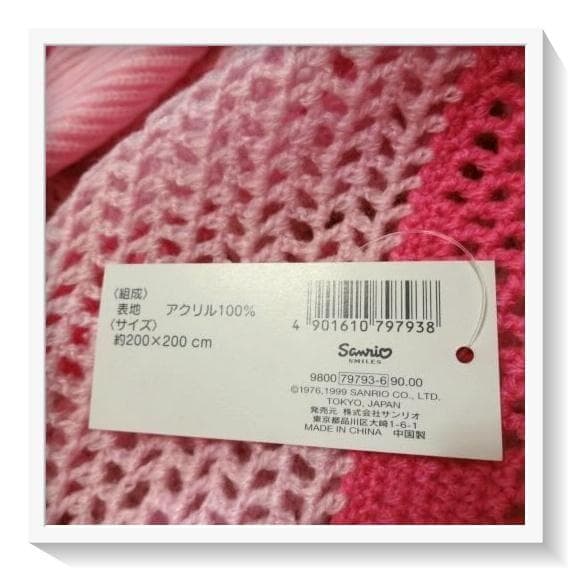 希少】激レア1999年チューリップキティ カギ編みソファーカバー 当時物