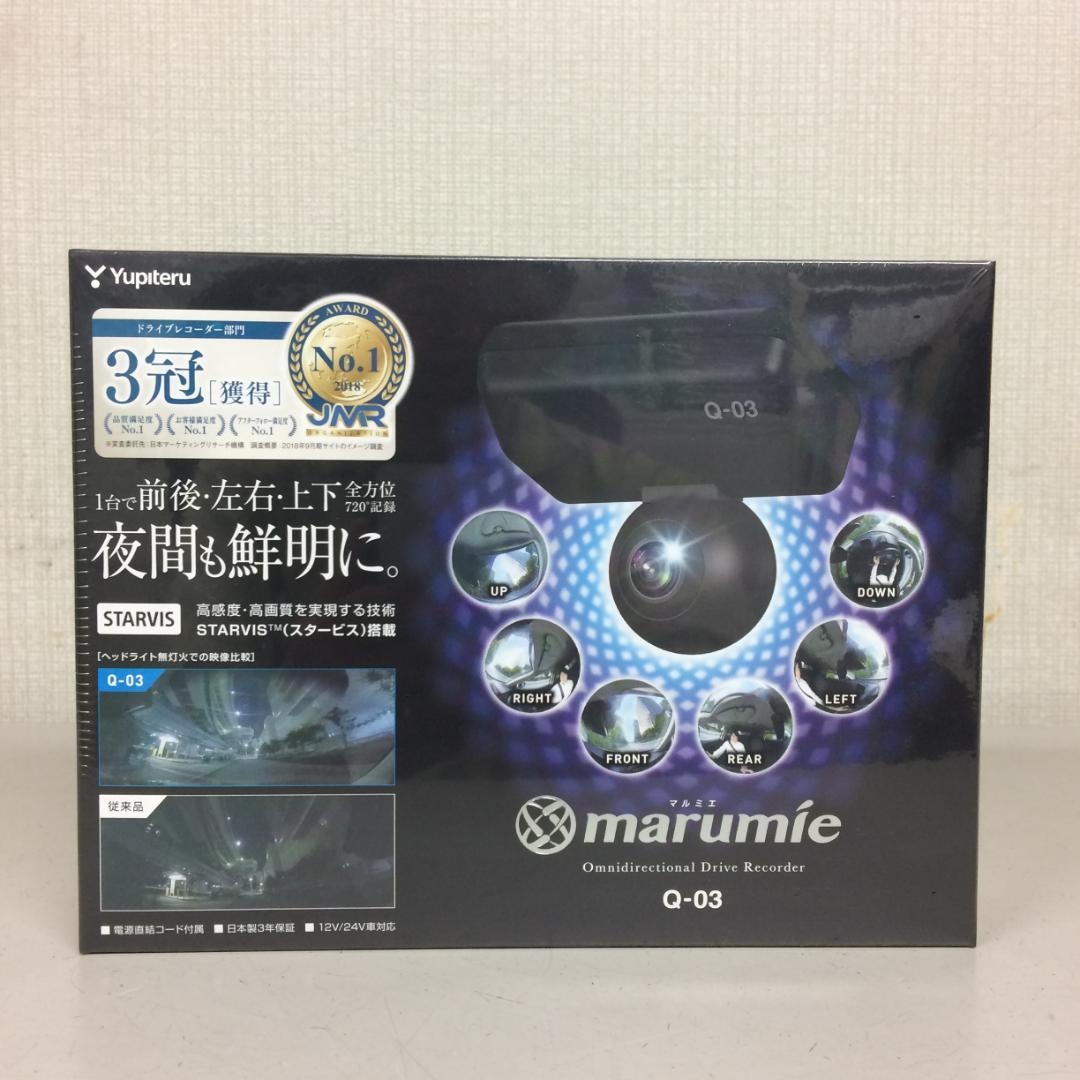 Yupiteru（ユピテル）　marumie Q-03 ドライブレコーダー