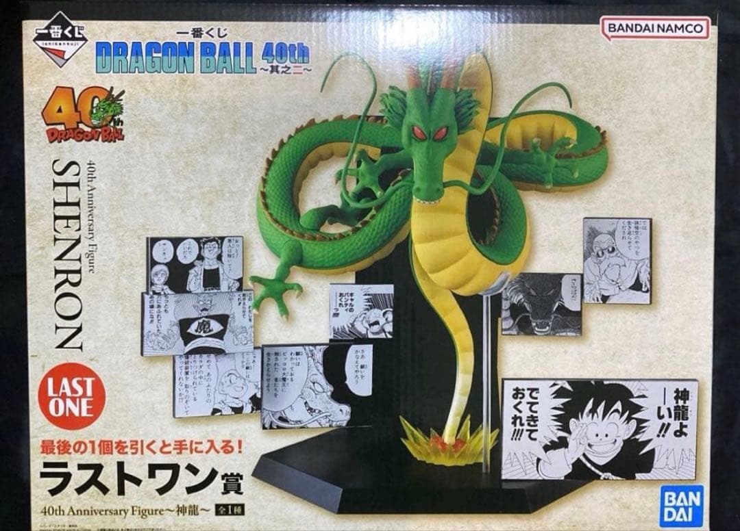 一番くじ ドラゴンボール 40th 其之ニ ラストワン賞 神龍 フィギュア
