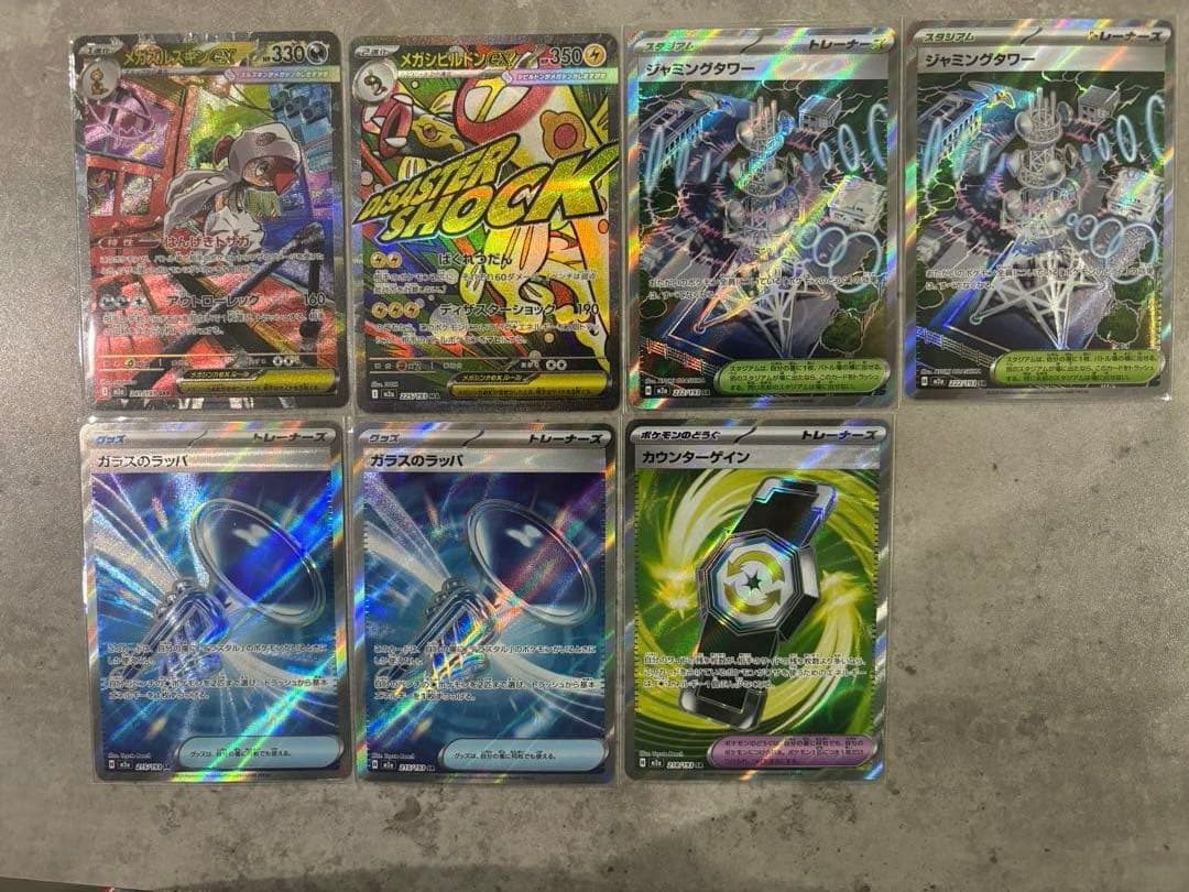 ポケモンカード メガドリームex まとめ売り 全75枚 SAR SR AR RR