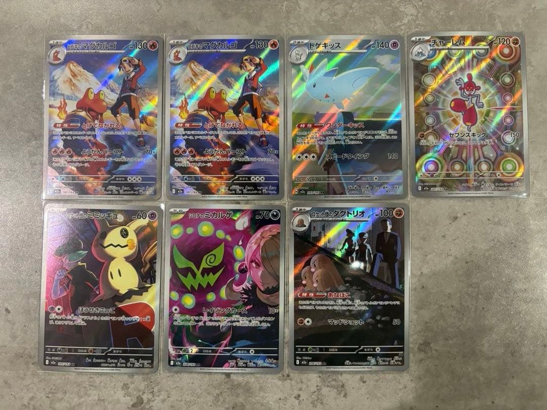 ポケモンカード メガドリームex まとめ売り 全75枚 SAR SR AR RR