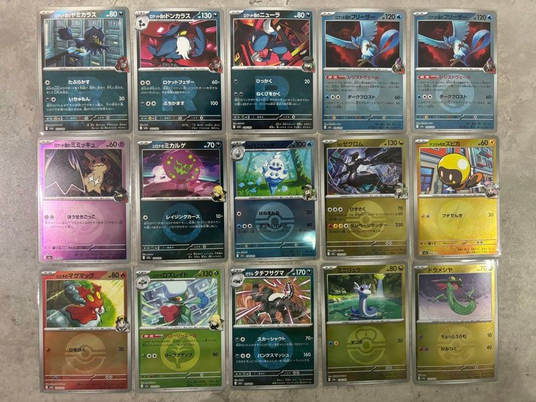 ポケモンカード メガドリームex まとめ売り 全75枚 SAR SR AR RR