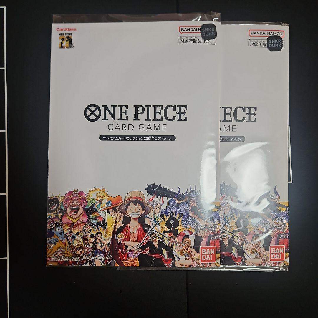 【値下不可】ワンピースプレミアムカードコレクション25周年エディション 2冊