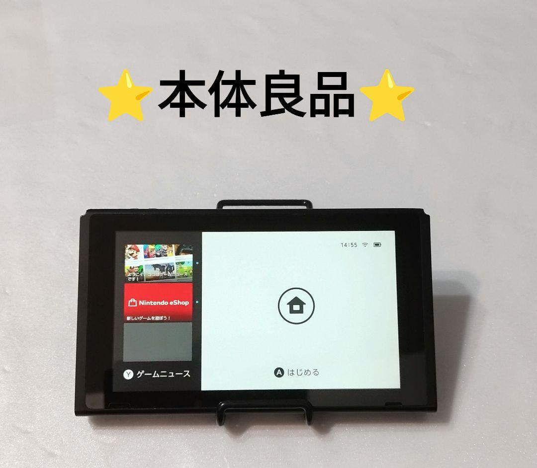 NintendoSwitch本体⑨ Nintendo Switch｜任天堂