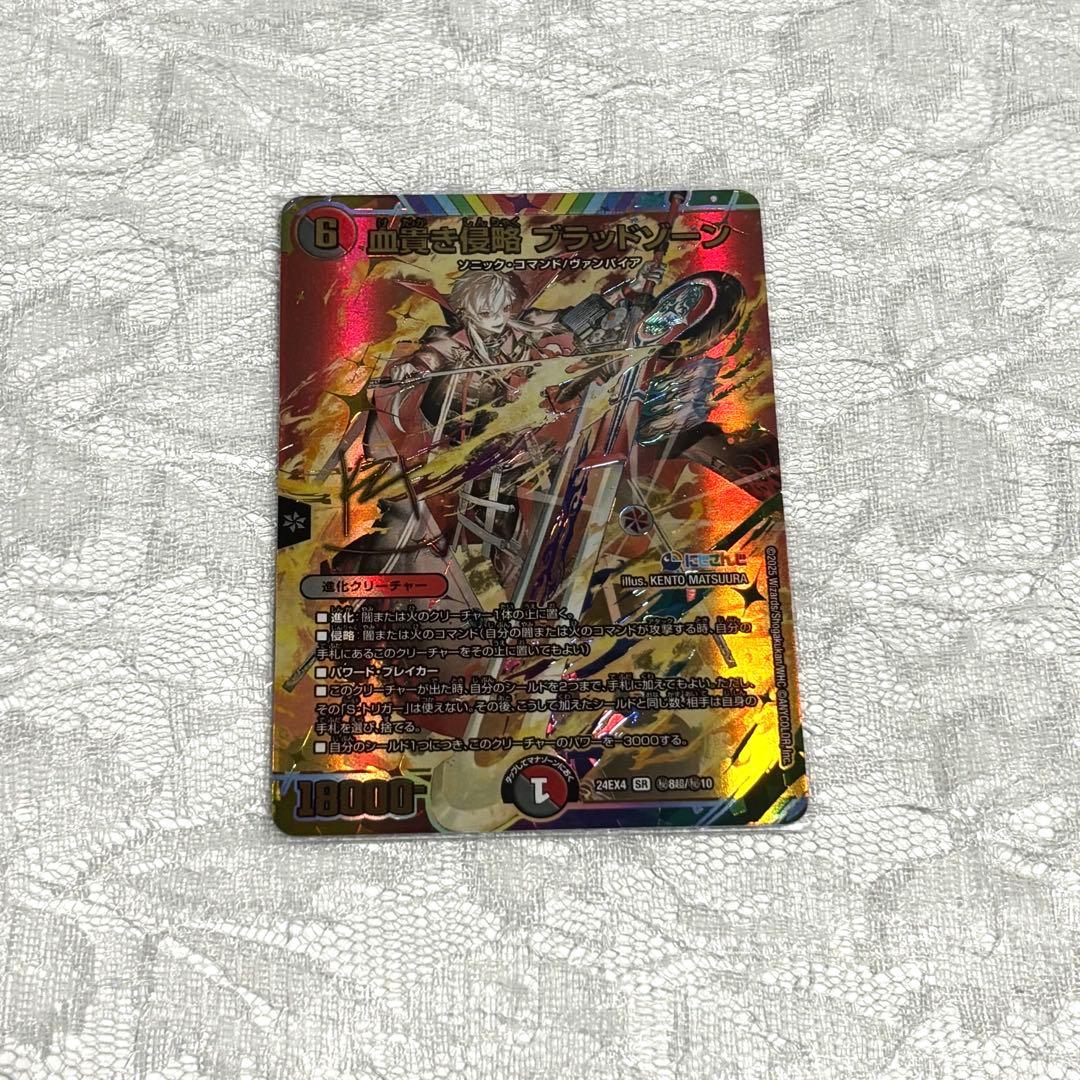 血貴き侵略 ブラッドゾーン デュエルマスターズ　サイン にじさんじ 葛葉