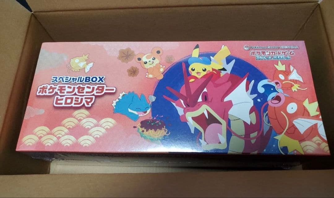 ポケモンカード ヒロシマ スペシャルBOX(新品、未使用、シュリンク付き)