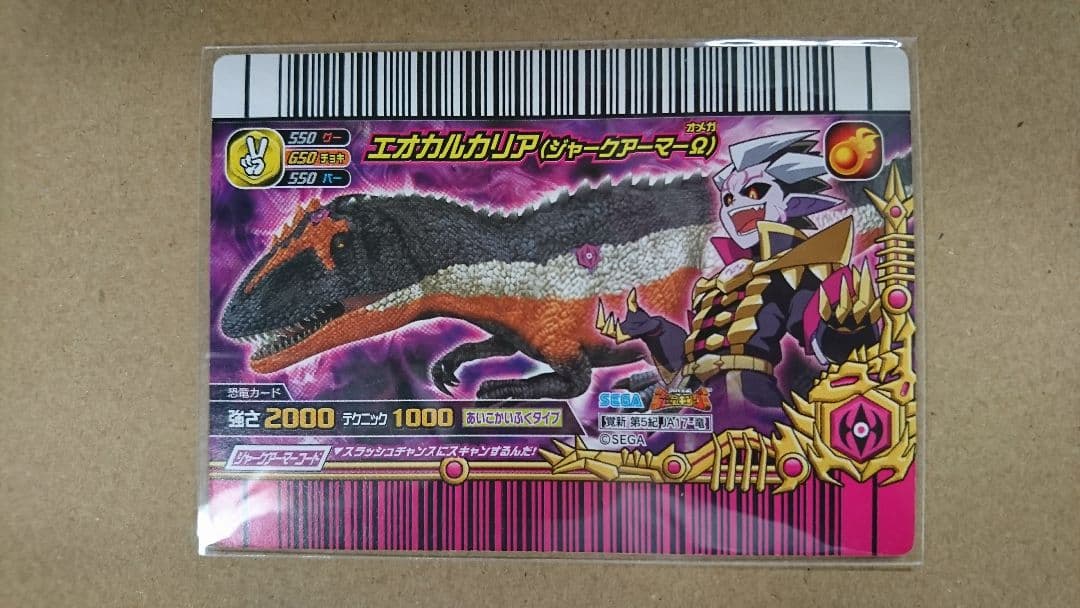 新品未使用！恐竜キング【ゴーマ・エオカルカリア(ジャークアーマーΩ