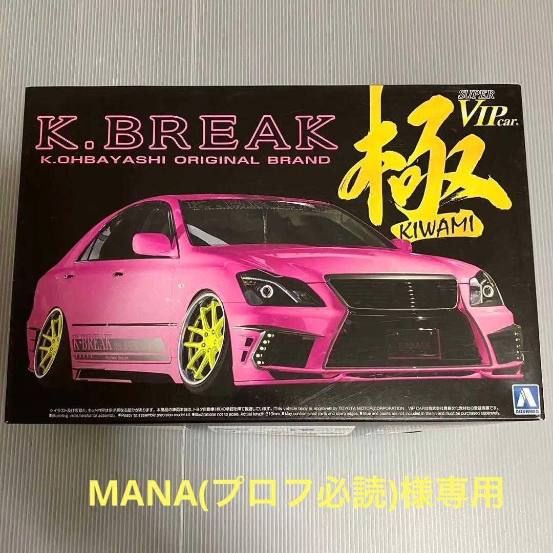 アオシマ 1/24 K.BREAK 極 18クラウン ハイパーゼロカスタム - メルカリ