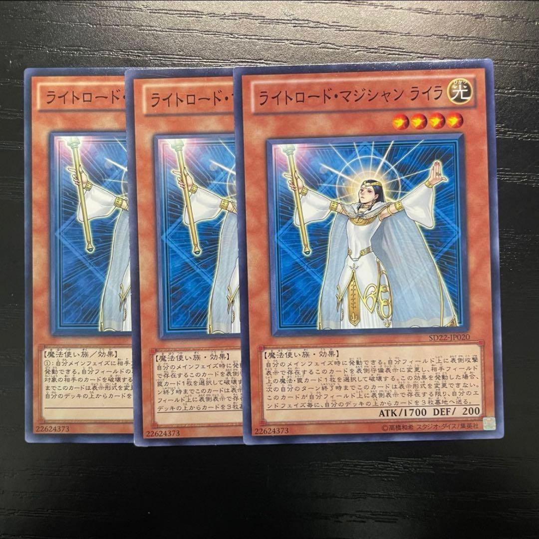 ライトロードマジシャンライラ - メルカリ