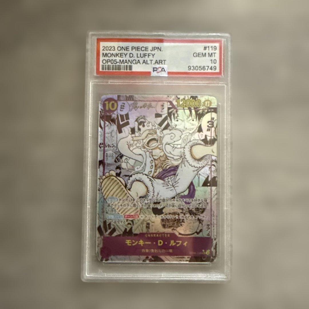 ルフィ スーパーパラレル(コミパラ) OP05-119 psa10 【展示用】