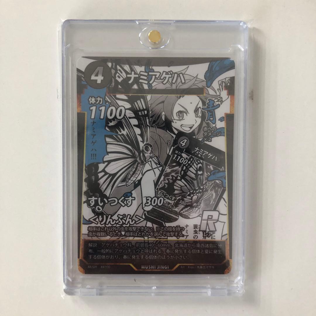 蟲神器 コミック 4種セット プロモ表記なし 2周年記念セット - メルカリ