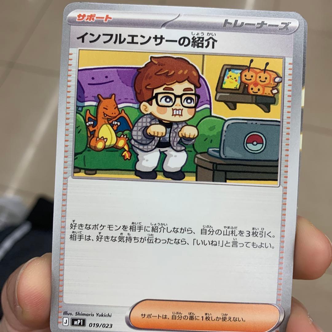 HIKAKINインフルエンサーの紹介 開封済スタートデッキ100コロちゃお