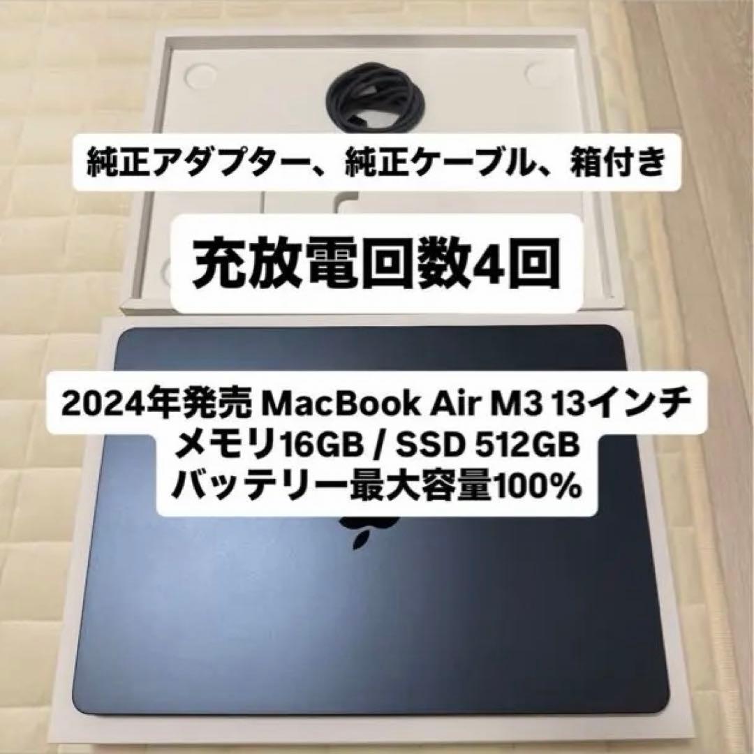 Apple MacBook Air 13インチ M3 ミッドナイト