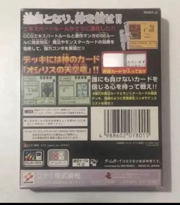 遊戯王θ GBCソフト DM4 最強決闘者戦記(特別版) 遊戯デッキ - メルカリ