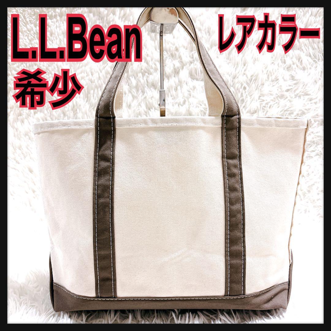 希少レア廃盤エルエルビーンL.L.Beanボードアンドトートオープントップ茶色