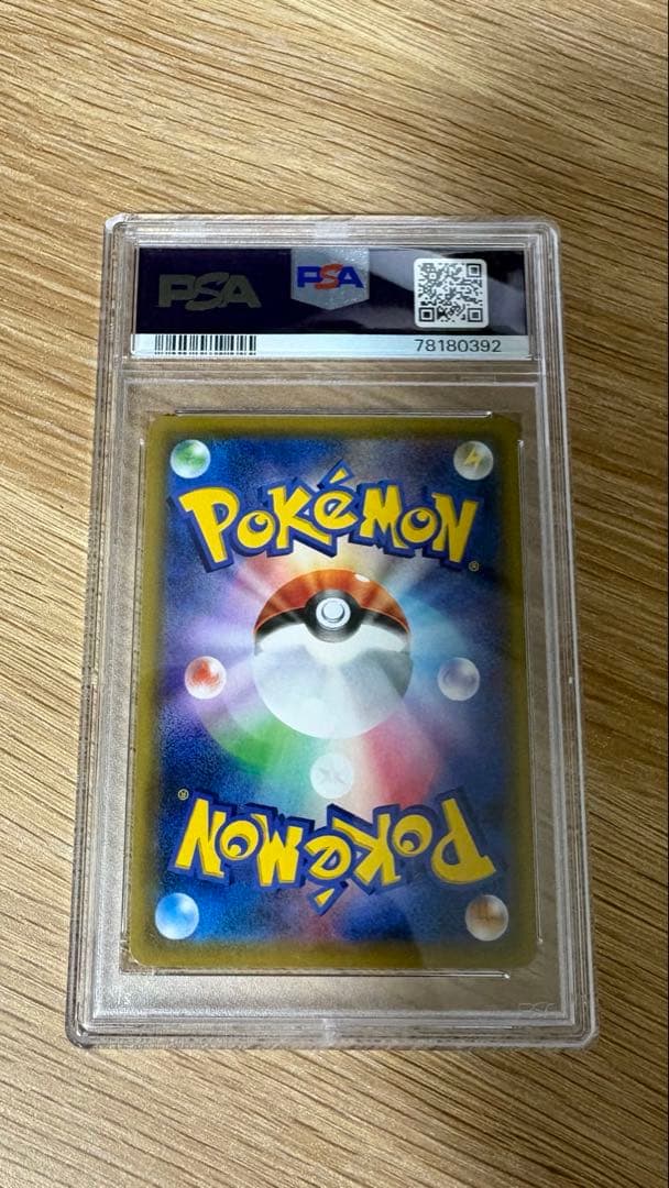 最安値　メイ　PSA9