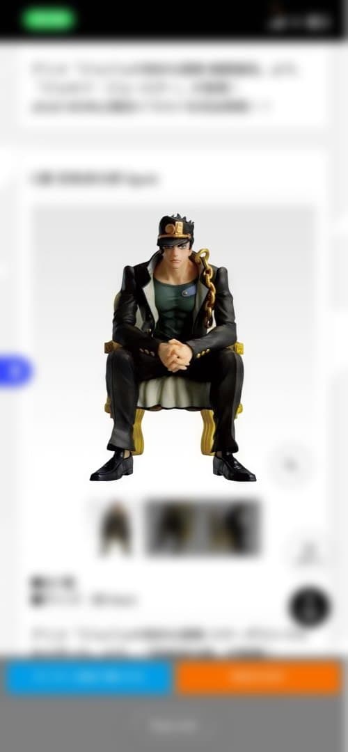 一番くじ　ジョジョワールド　C賞　空条承太郎フィギュア