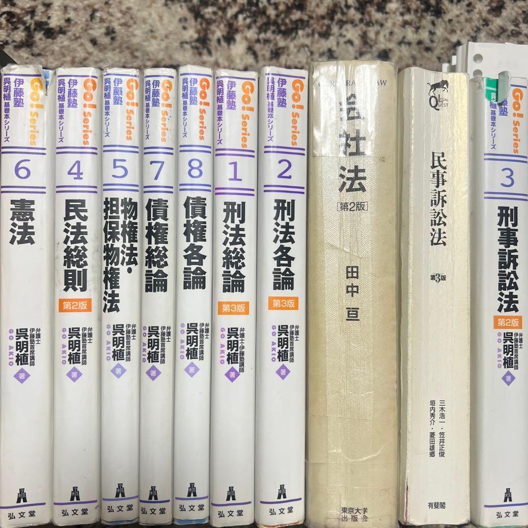 伊藤塾 呉クラス 呉基礎本 テキスト セット