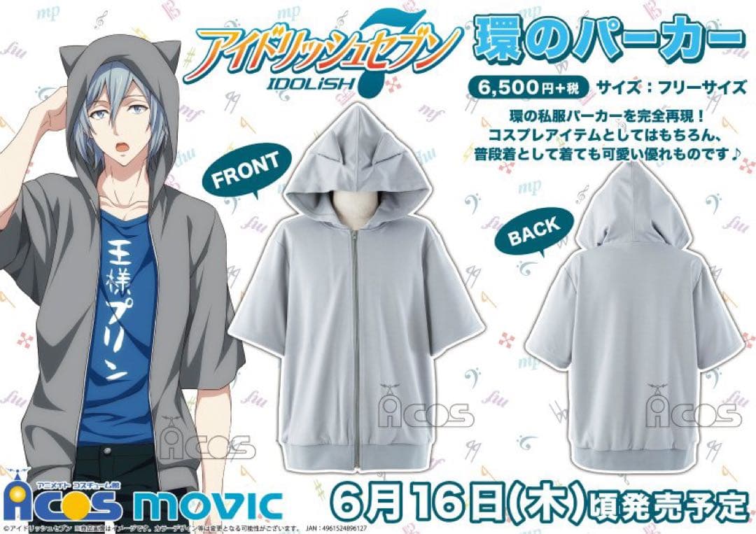 アイドリッシュセブン IDOLiSH7 四葉環 パーカー ACOS 公式 - メルカリ